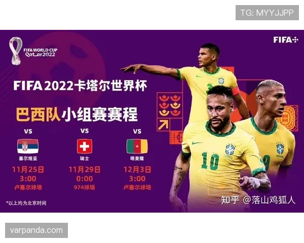 世界杯B组瑞士关键比赛时间表公布